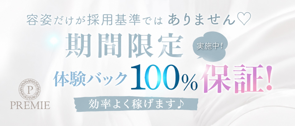 求人情報